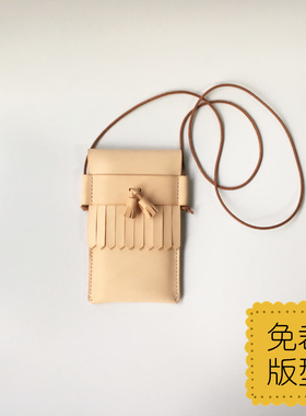 BX053简约流苏后开式手机包图纸手工皮革包包免裁版型图纸