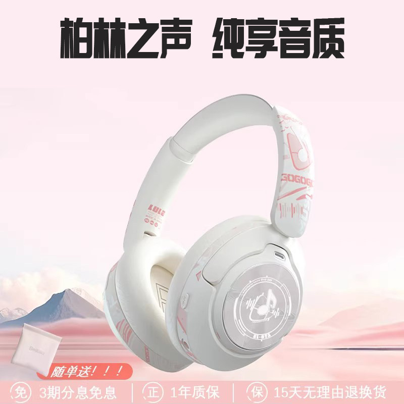 德国柏林之声头戴式耳机游戏耳机主动降噪高音质个性风格运动耳麦