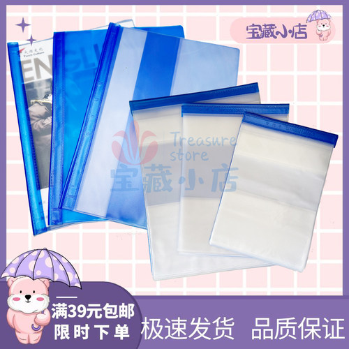 中小学生16k蓝白透明书本皮加厚书套A4防水32k作业本25K横竖翻皮