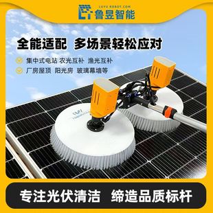 光伏板清洗机设备电动清洁工具光伏发电板清洗光伏智能清洗机器人