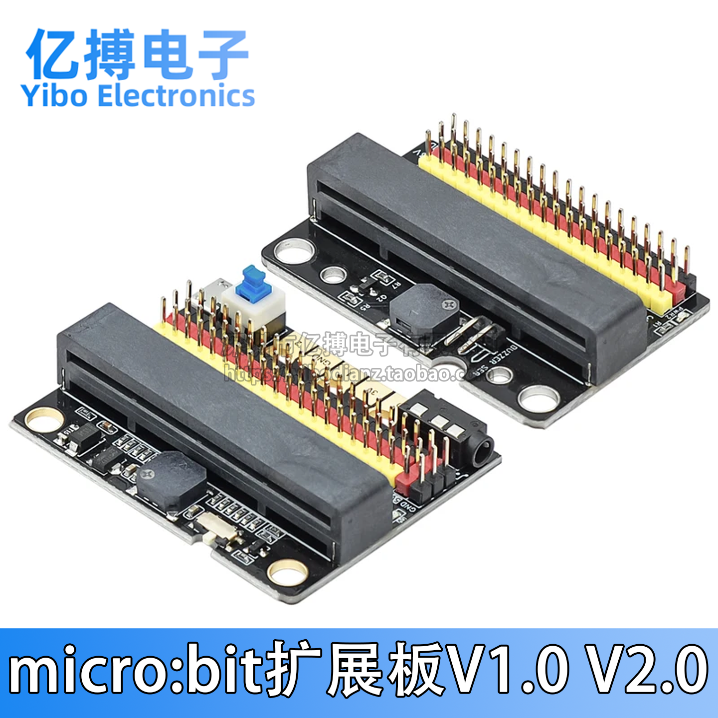 V1.0V2.0microbit扩展板