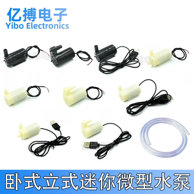 DC3V5V静音微型水泵