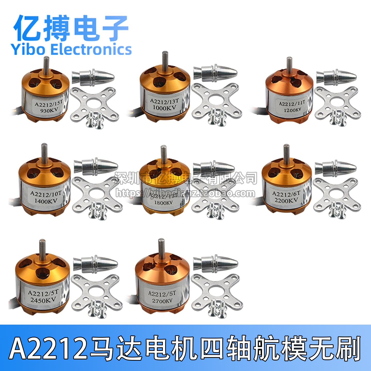 A2212无刷马达电机四轴无人机