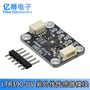 STEMMA 紫外线传感器 Qwiic arduino LTR390 I2C接口For