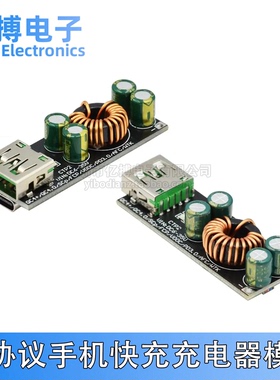 SW3516/3518全协议手机1路快充模块QC4.0PD3.0闪充模块充电器主板