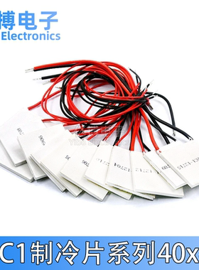 TEC1-12706 12704 12705 12708 12709 12710 12712 12715制冷片