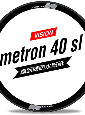 威神18新款vision 40 sl轮组贴纸公路车碳刀圈轮圈防水mt40