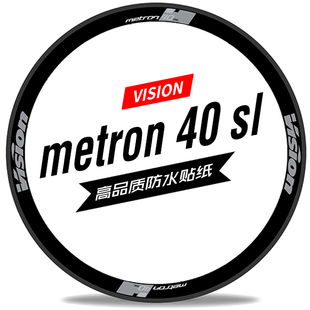 威神18新款vision 40 sl轮组贴纸公路车碳刀圈轮圈防水mt40