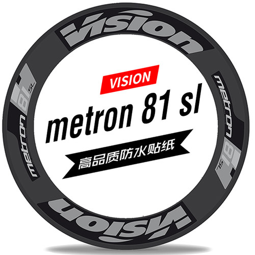 VISIONmetron81轮组贴纸DISC