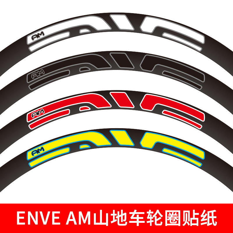 EVNE碳个性定制M60山地贴纸