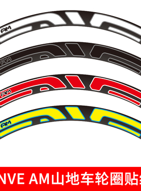 EVNE AM山地车轮组贴纸单车贴碳轮圈改色个性涂装定制M60