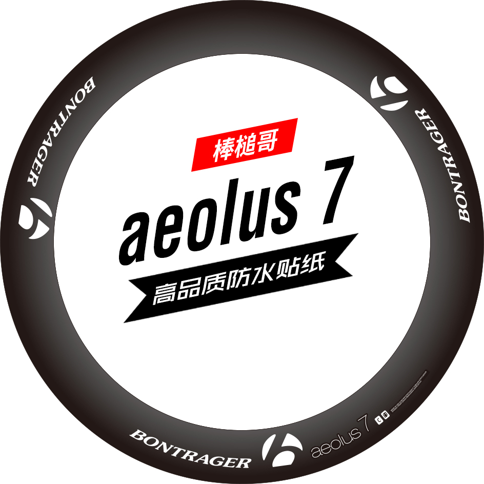 棒槌哥BONTRAGER AEOLUS 7轮组贴纸崔克TREK公路车碳刀圈改色防水