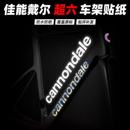 佳能戴尔4代超六贴纸Cannodele
