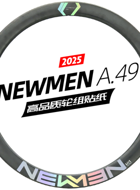 Newmen A.49轮组贴纸公路车贴单车碳刀圈轮圈改色定制Streem A49