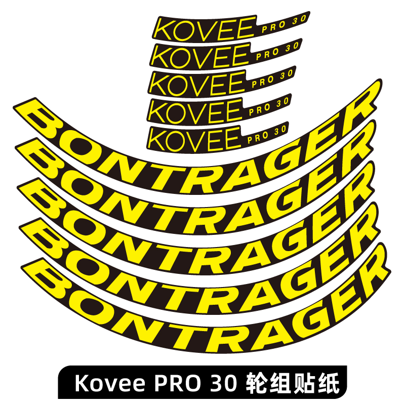 棒槌哥KoveePro30轮组贴纸崔克