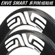 SMART轮组贴纸公路车环法车队版 ENVE SES 碳刀圈改色贴纸防水定制