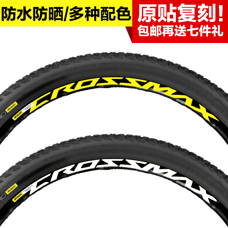 Mawei Ke crossmax Mountain Wheel set Sticker Bicycle Wheels Reflective customized waterproof Change color 17 paragraphin the Bike/Riding equipment/Parts and Accessories , Bike/Bicycle equipment , Bike stickers/Reflective stickers  category - from Buy2taobao.com to provide professional Taobao agent buy service