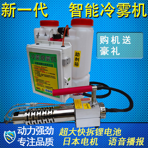 26新款弥雾冷雾机打药机农用高压