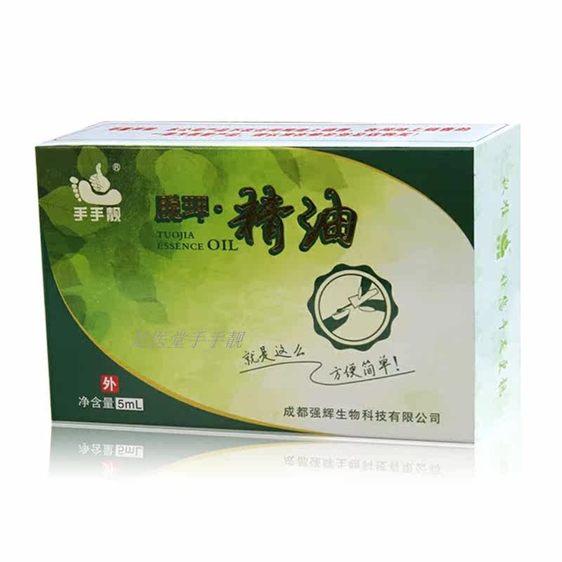 手手靓脱精油脱甲液去甲液甲净甲清软甲膏修复修脚店专用保证正品