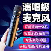 无线蓝牙话筒音响一体麦克风手机专用K歌全民唱歌电视家用卡拉OK
