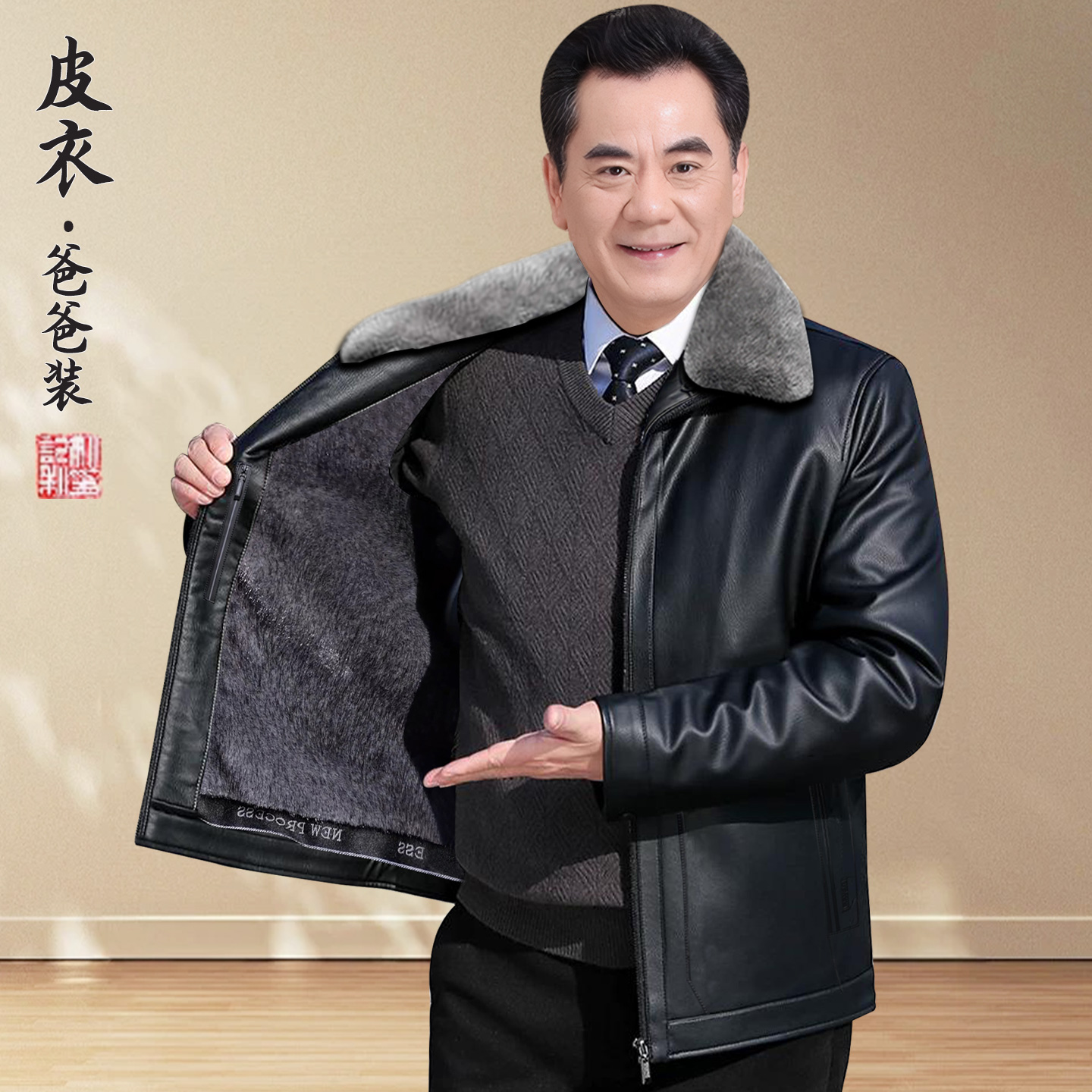 50岁中老年皮衣男加绒加厚60爸爸冬装皮夹克外套老年人爷爷皮棉袄