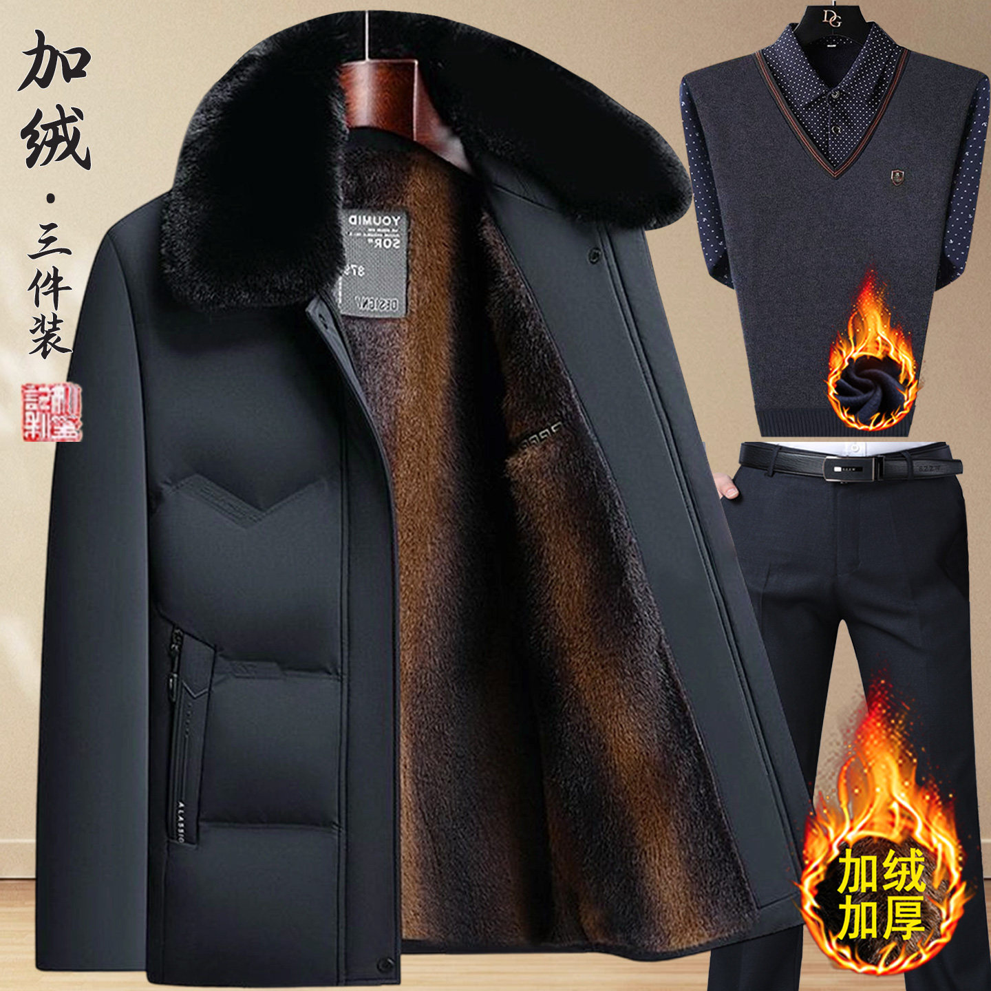 中老年羽绒服男加绒加厚爸爸装冬季防寒服外套老年人爷爷冬装套装
