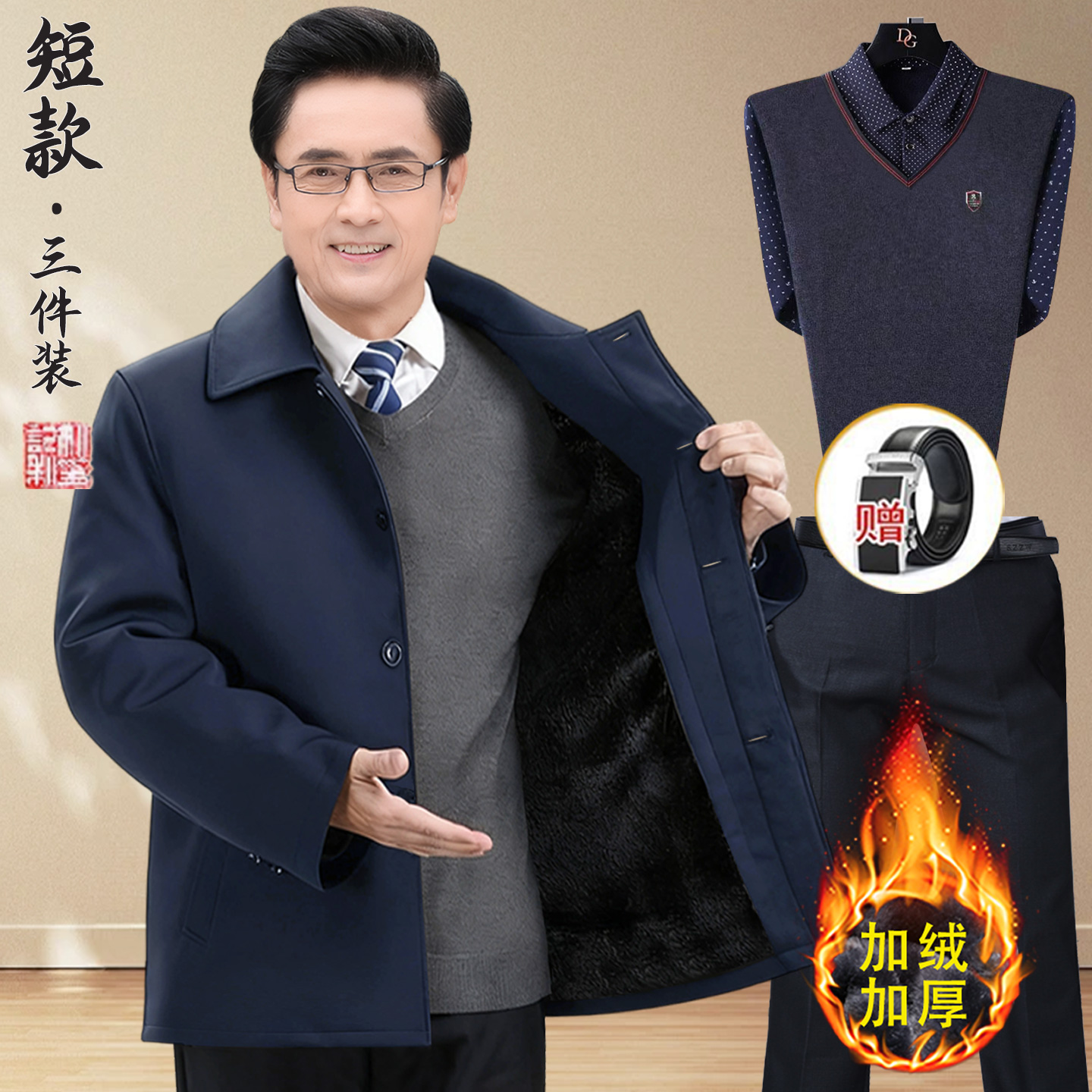 中老年加绒加厚棉衣套装