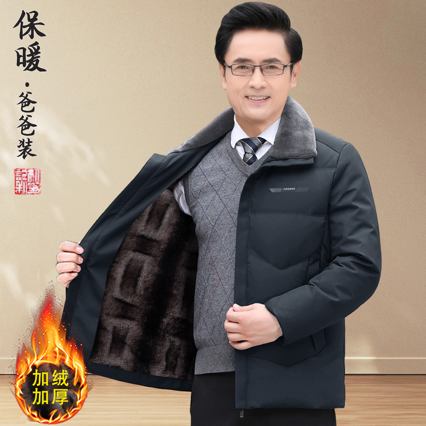 中老年加绒加厚保暖棉衣