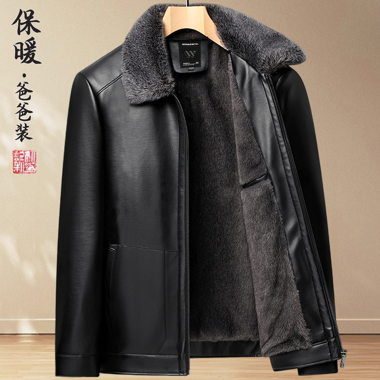 中老年皮衣男加绒加厚爸爸冬装