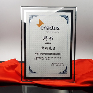 A4水晶牌聘书定做奖牌委任状荣誉奖牌任命书排版打印内页框