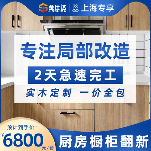 局部主材套餐