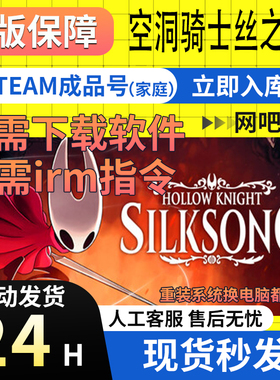 Steam正版 空洞骑士丝之歌 Hollow Knight: Silksong 白号