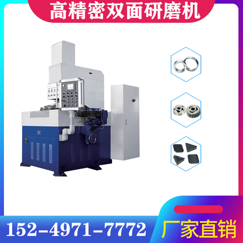 数控卧轴双端面磨床 河南平面磨设备