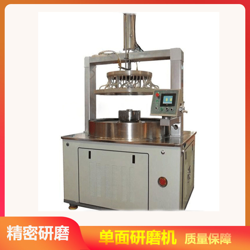 立式单面研磨机 高精密平面磨设备厂家