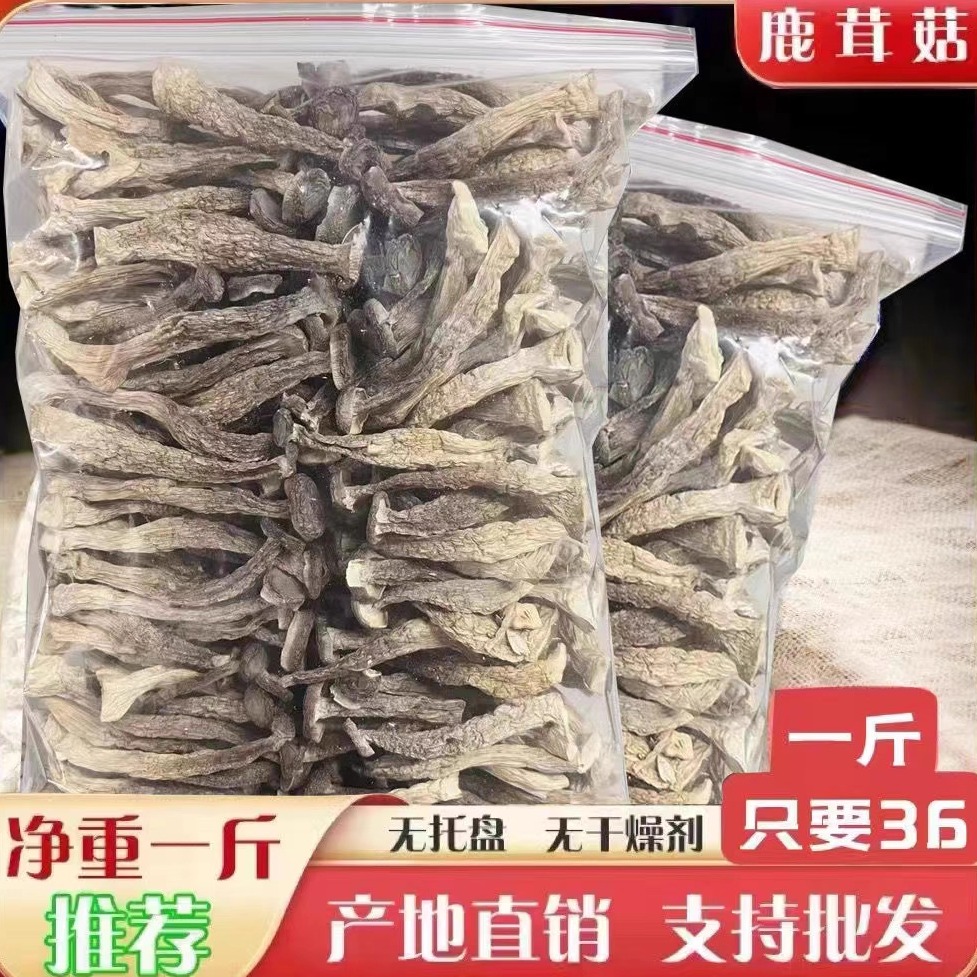 鹿茸菇干货500g特级鹿茸菌云南食用菌香菇脆脆菇煲汤食材产地直销