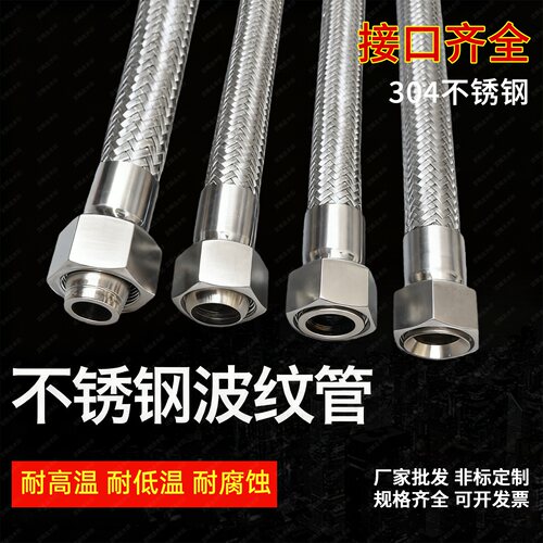 不锈钢金属软管工业化工蒸汽管