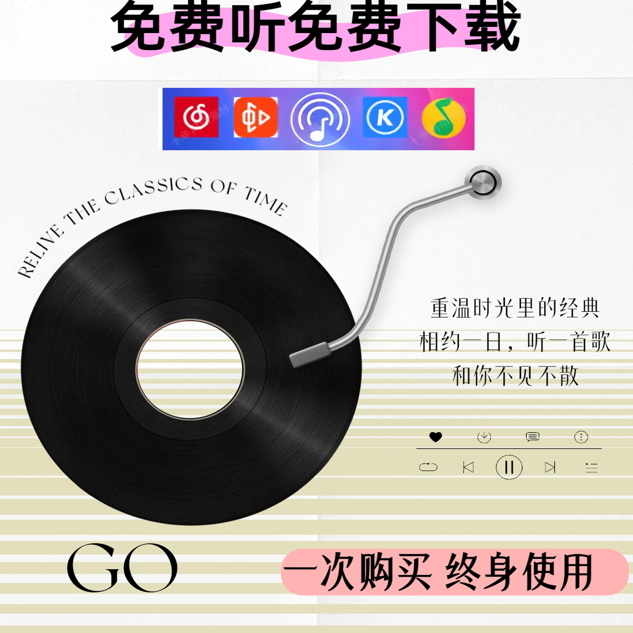 永久免费安卓电脑播放器听音乐软件app神器下载无损mp3歌曲安卓