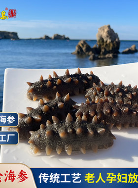 富渔岛大连海参海参厂家