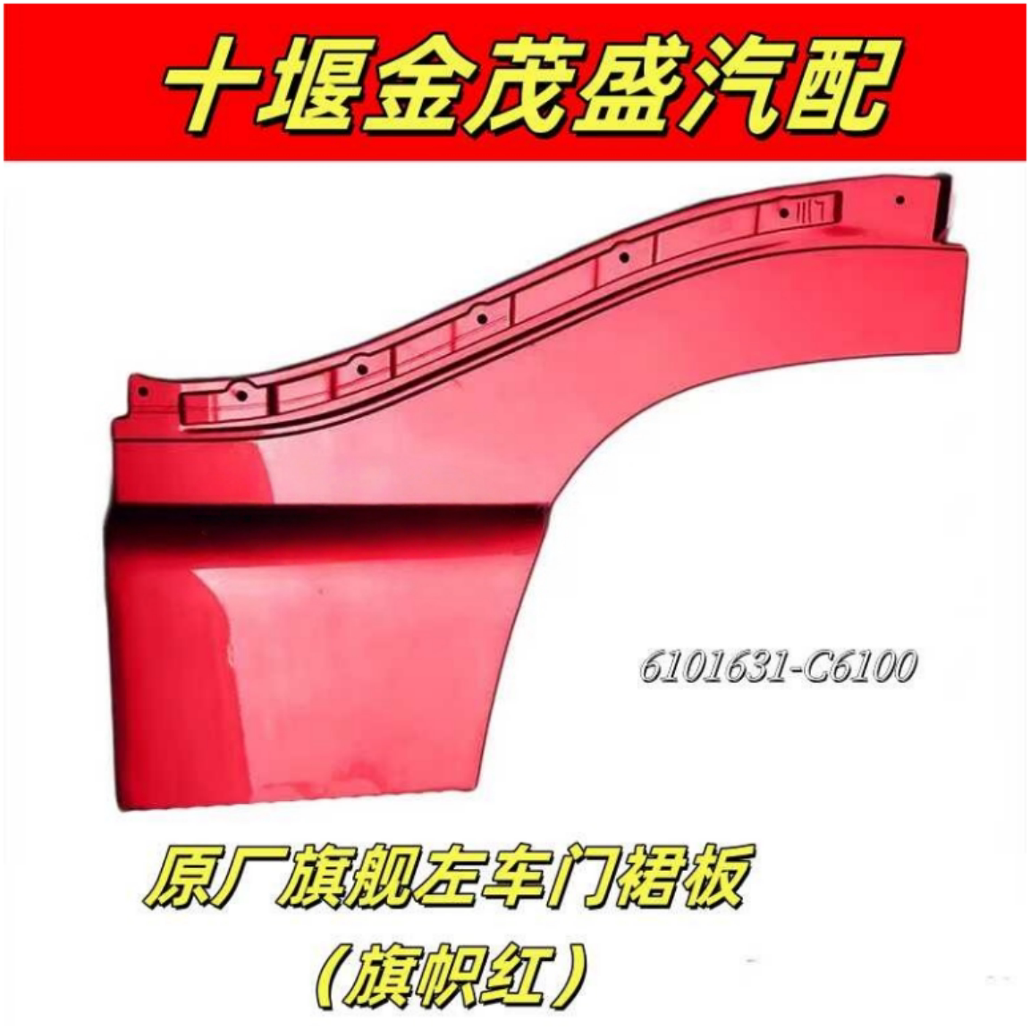 KX旗舰所有马力通用下护板原厂