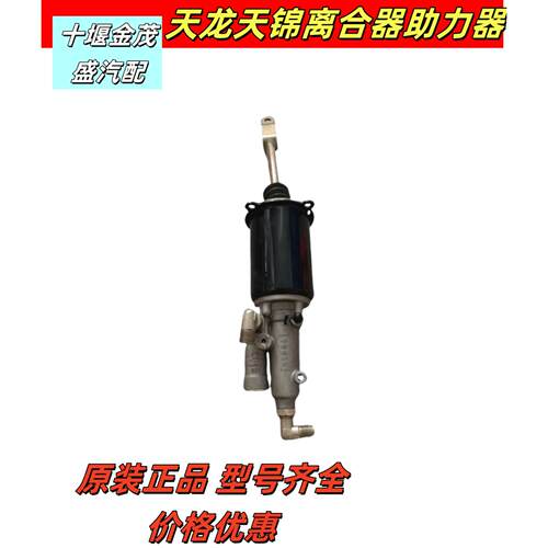 东风天锦N29-001/B70-001助力器
