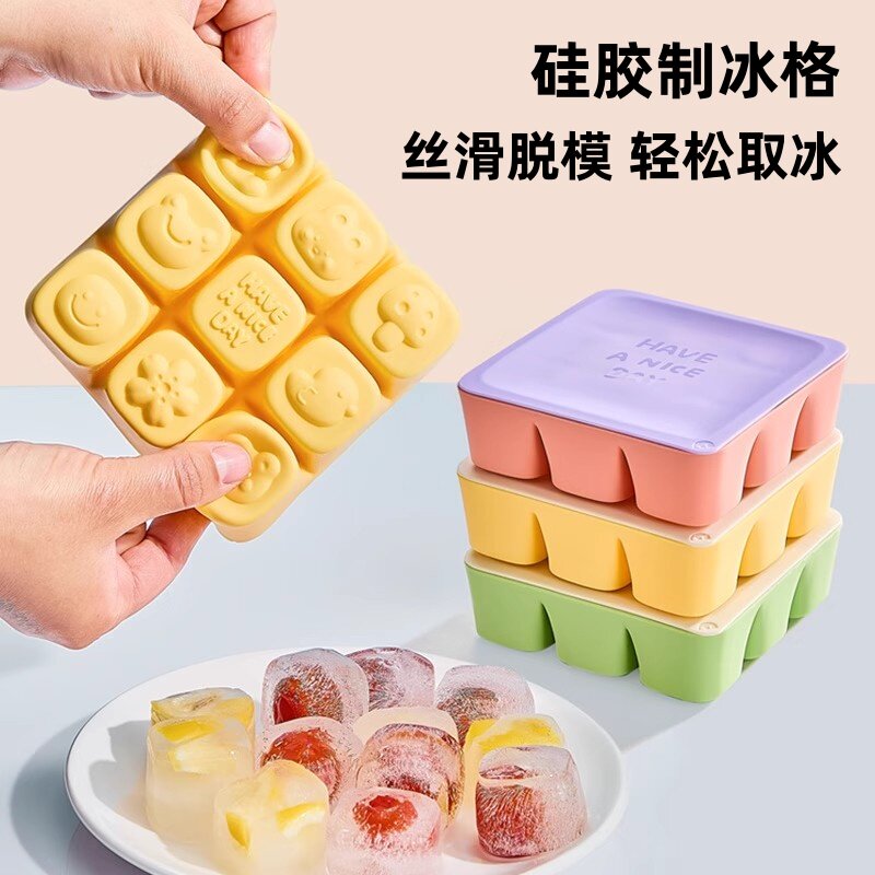 制冰模具冷冻冰块模具软底冰格辅食模型家用食品级保鲜分装冰格盒