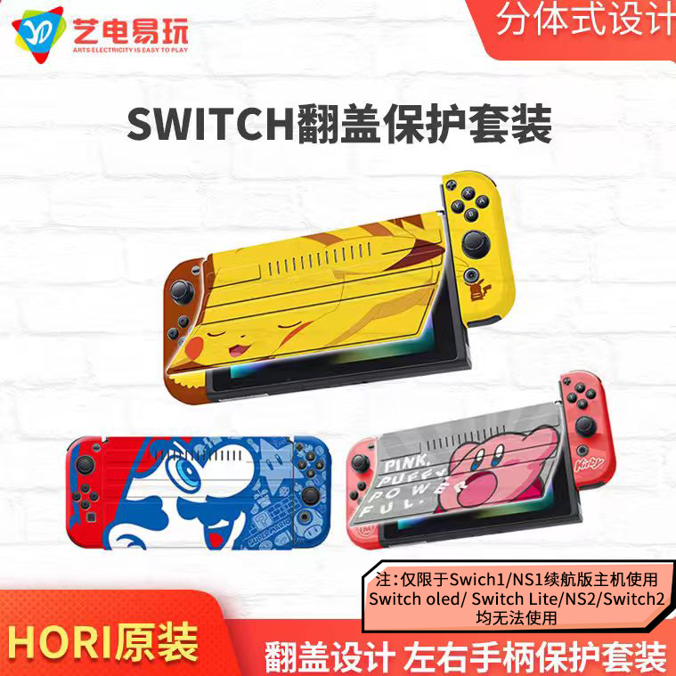 任天堂日本游戏分体式翻盖手柄图片