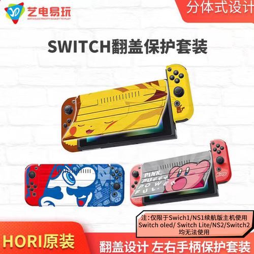 任天堂日本游戏分体式翻盖手柄