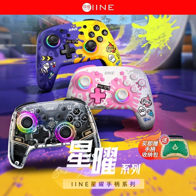 良值星曜游戏手柄switch1/2通用PRO2蓝牙无线HD震动唤醒PC电脑NS2