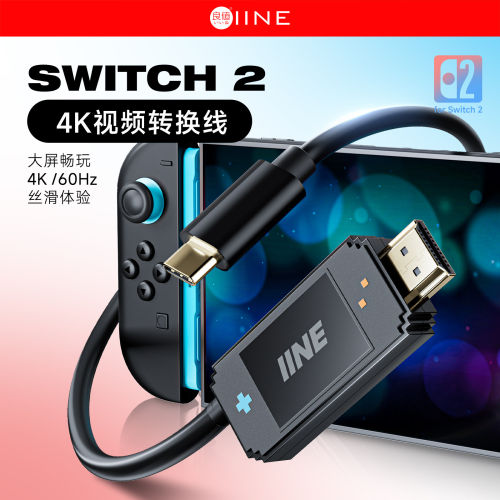 良值任天堂Switch2投屏线底座视频转换器NS用HDMI转typec拓展坞