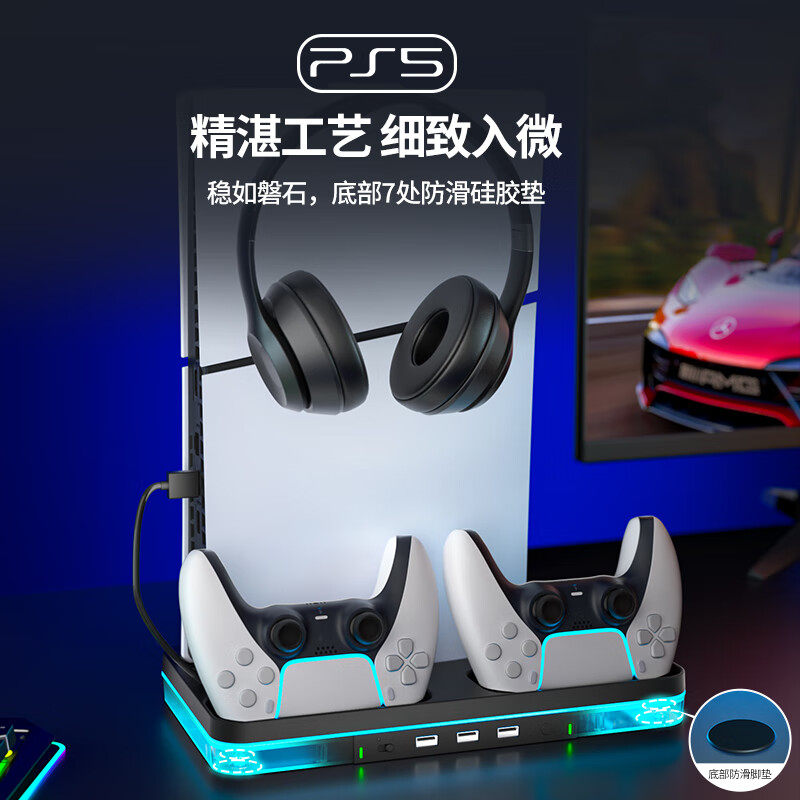 周边配件PS5Slim底座图片