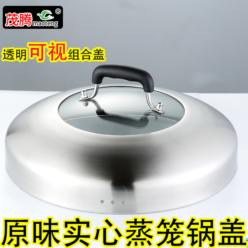 实心原味电蒸锅锅盖子可蒸米饭