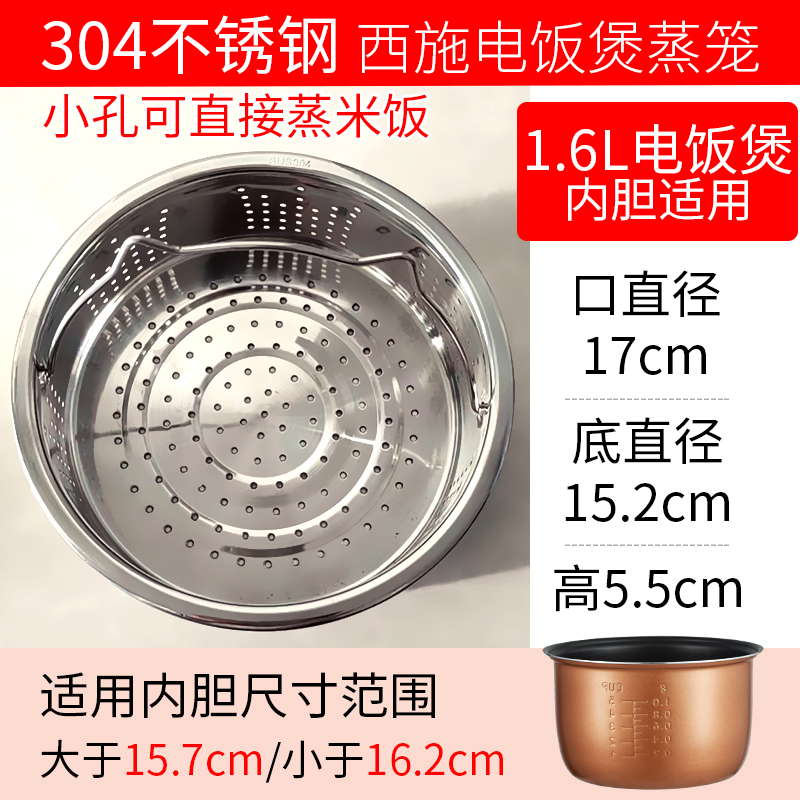 304不锈钢蒸笼4l5升ml电饭煲内胆