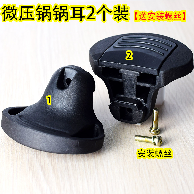 微压锅锅盖配件 通用南瓜真空玻璃盖 耳朵气阀胖嘟嘟顶帽手提把手