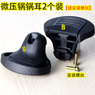 微压锅锅盖配件 通用南瓜真空玻璃盖 耳朵气阀胖嘟嘟顶帽手提把手